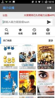 国产泄露视频系列磁力,揭秘网络暗流涌动的秘密世界