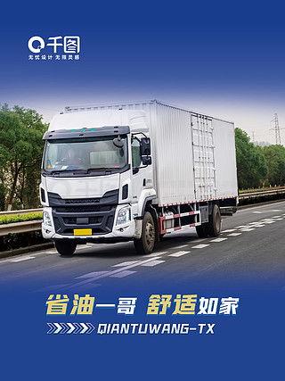 国产卡车素材视频下载网,素材视频下载网带你领略国产卡车魅力