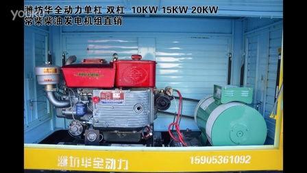 国产单杠柴油机视频,性能卓越，国产之光