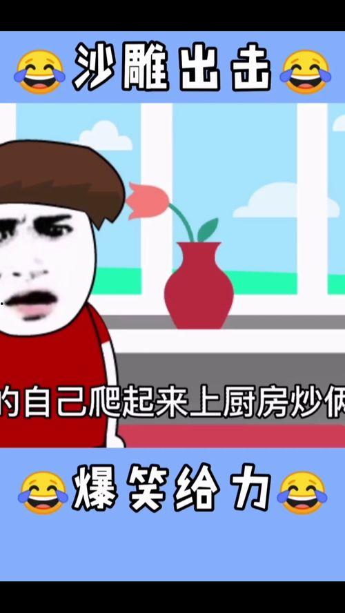 恶搞国产动画视频网站