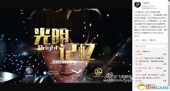 国产光明记忆宣传视频,光明记忆，探寻历史与现代的交融之旅