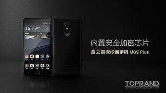 国产金立手机宣传视频,国产匠心之作，科技与美学的完美融合  第2张